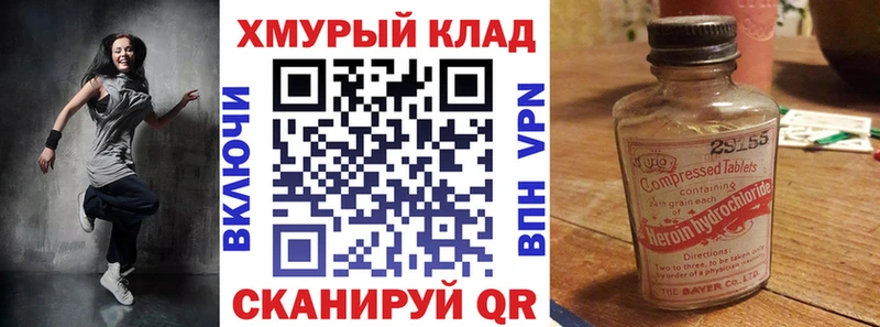 ГЕРОИН белый  Купить где  Алдан 