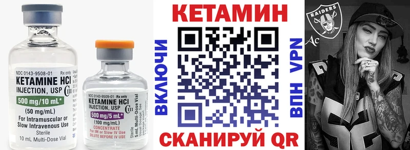 Купить где  Алдан  Кетамин VHQ 