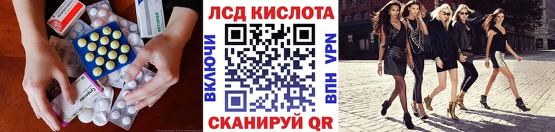 ЛСД экстази кислота  Купить где  Алдан 