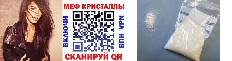 МЕФ мука  Купить закладки  Алдан 