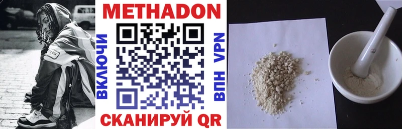 Купить где  Алдан  МЕТАДОН methadone 